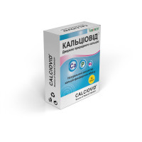 Кальціовід капс. №30
