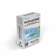 Кальциовид капсулы